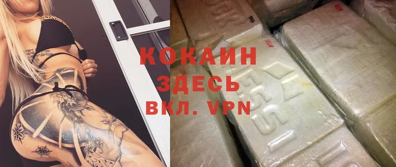 КОКАИН VHQ  Калтан 