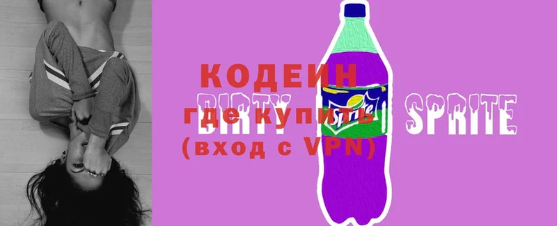 Кодеиновый сироп Lean напиток Lean (лин)  кракен онион  Калтан  где купить наркотик 